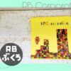 RBCポーチ - 画像 (3)