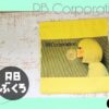RBCポーチ - 画像 (4)