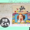 RBCポーチ - 画像 (5)