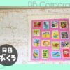 RBCポーチ - 画像 (6)